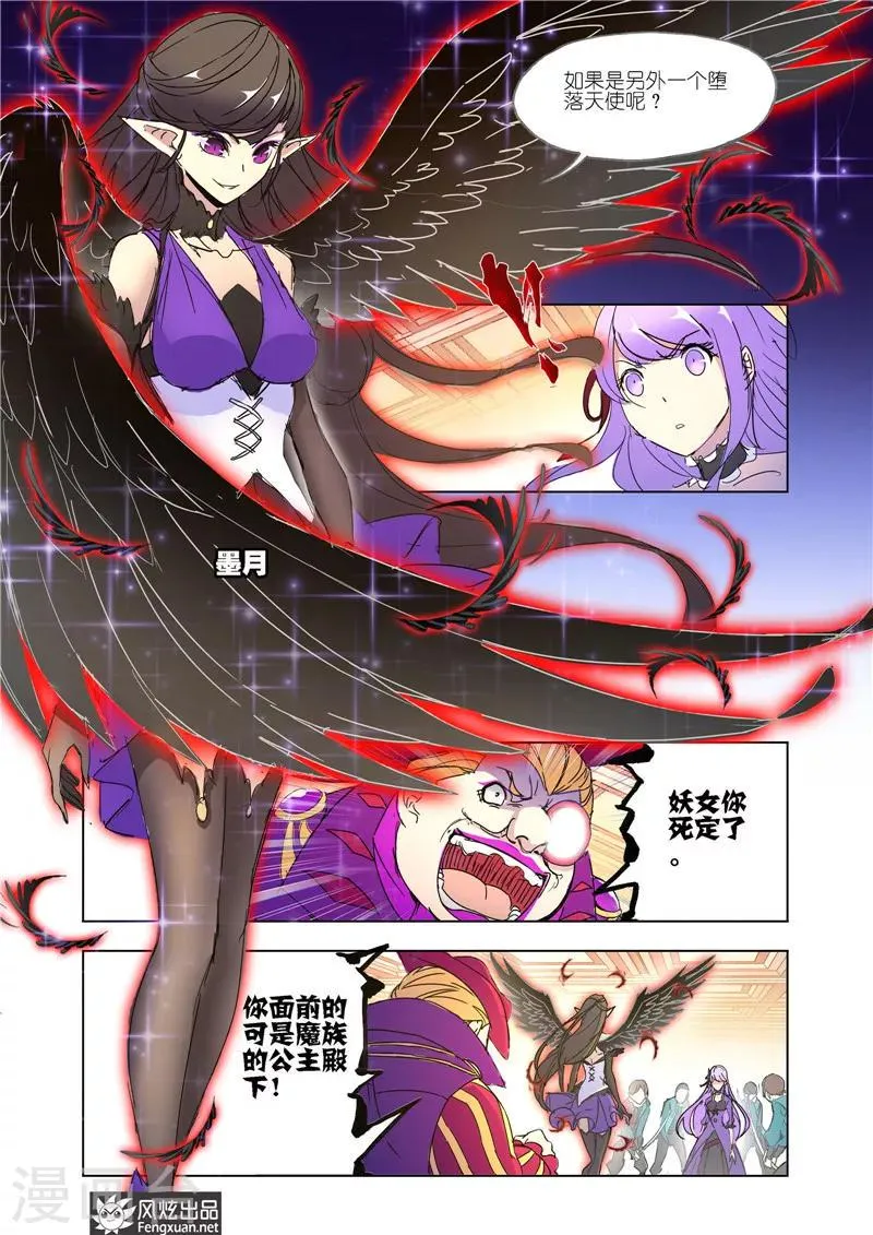 第37话2 第3页
