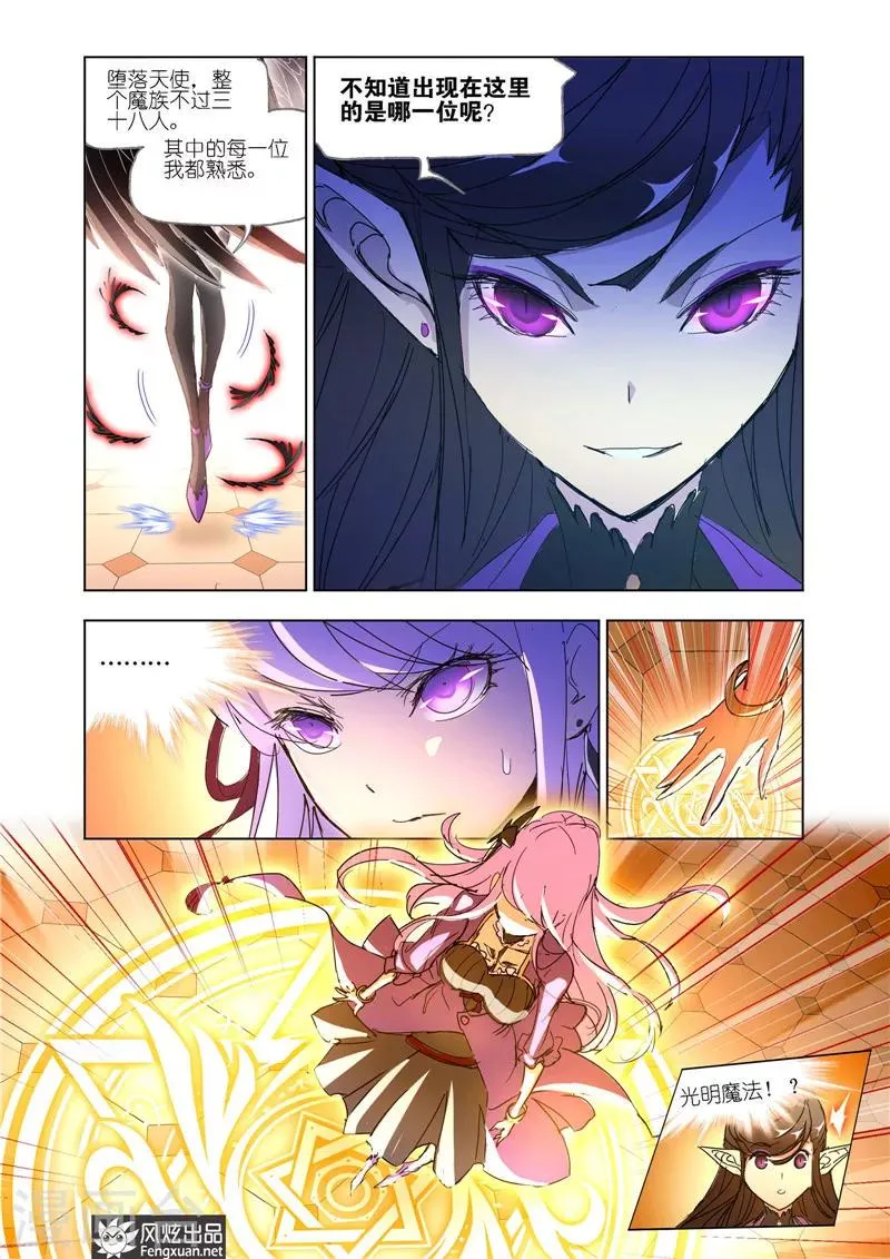 第37话2 第4页