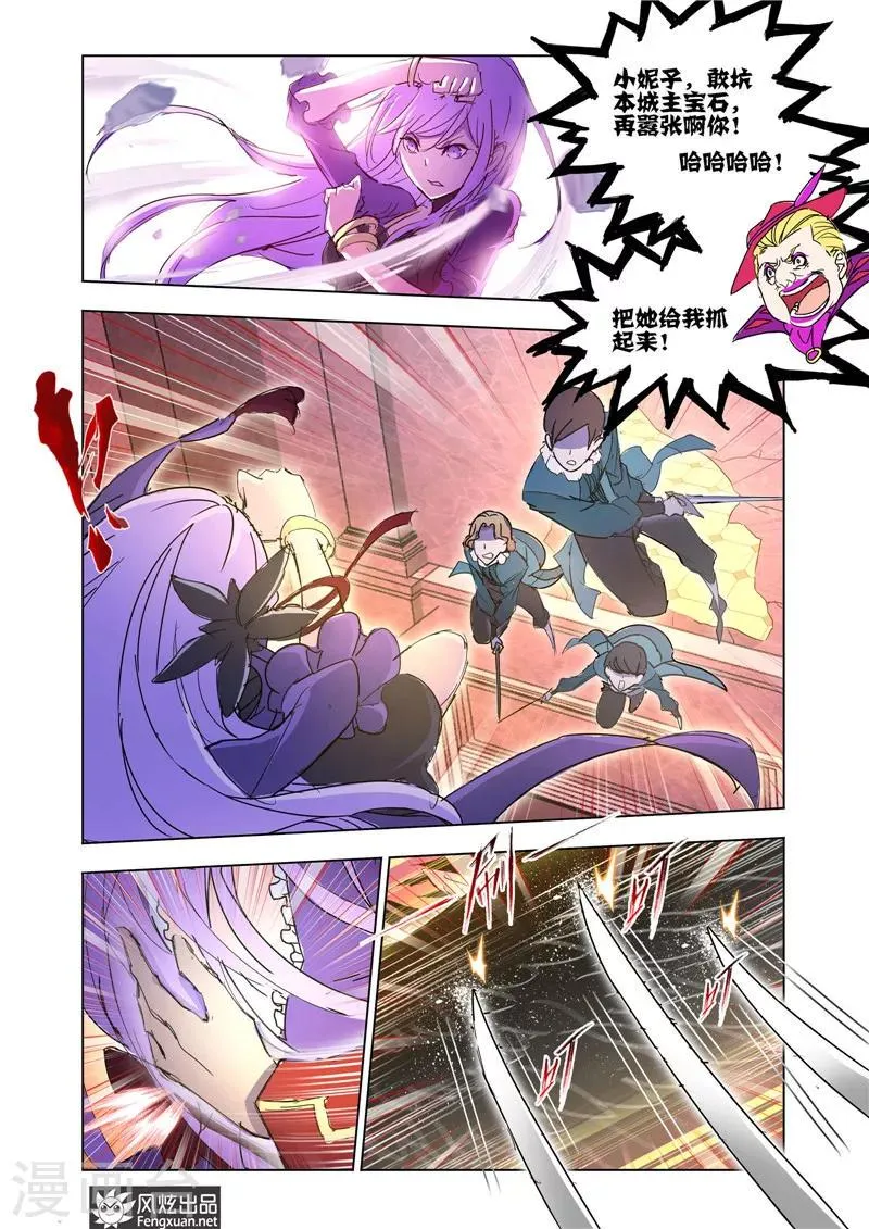 第37话2 第7页
