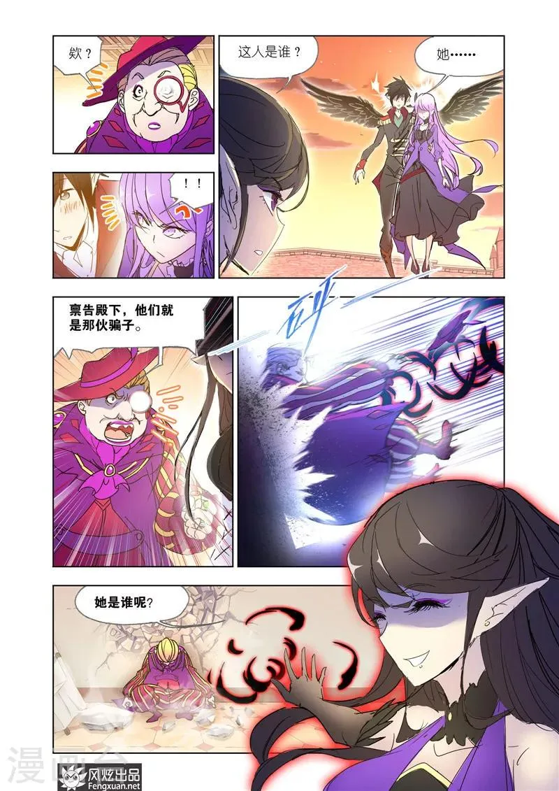 第37话2 第10页