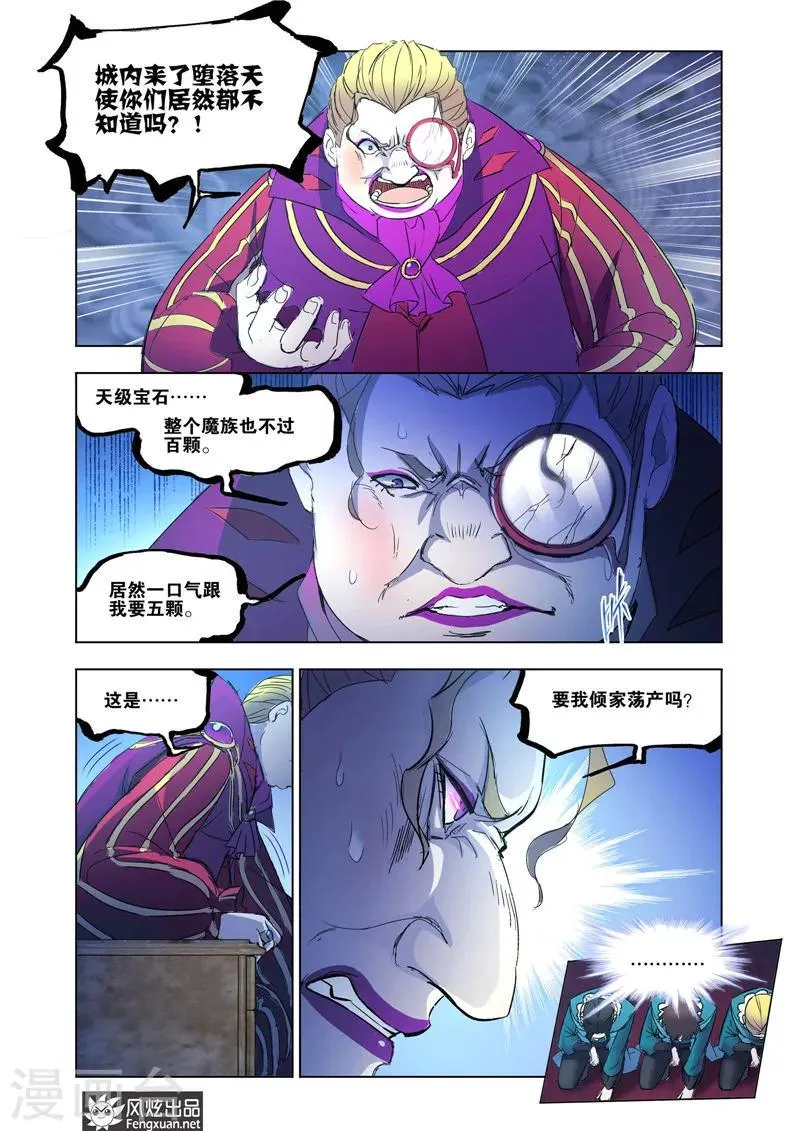 第37话1 第3页