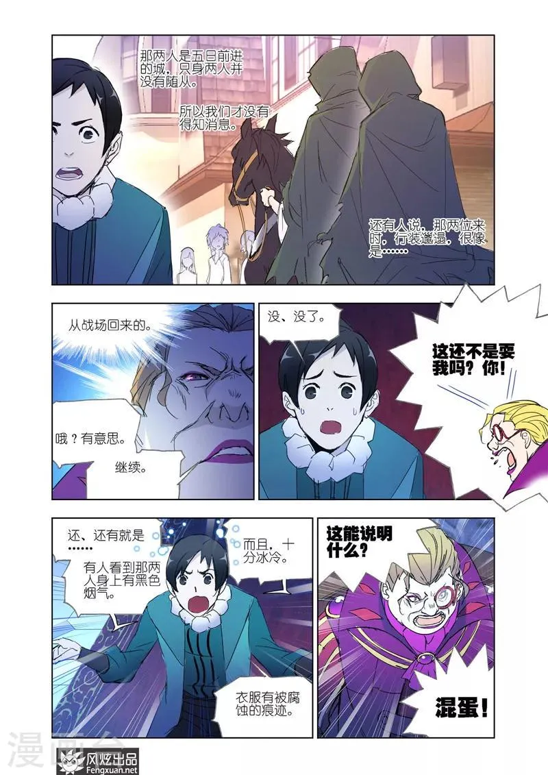 第37话1 第6页