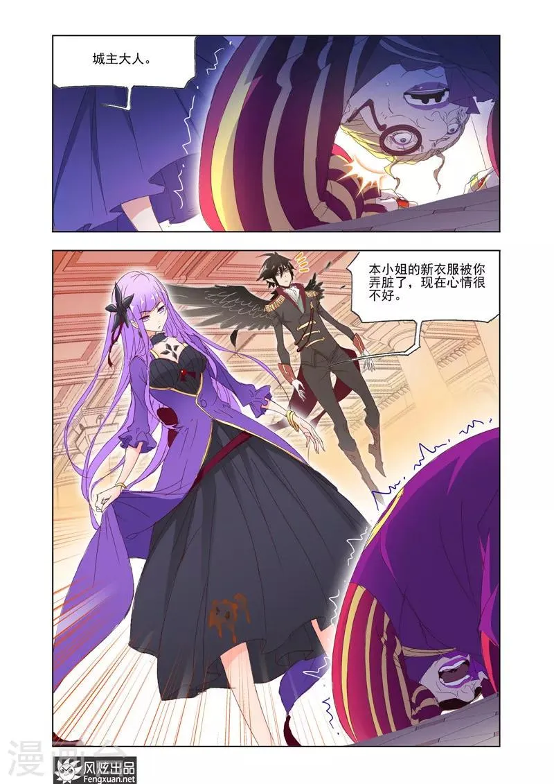 第36话2 第8页