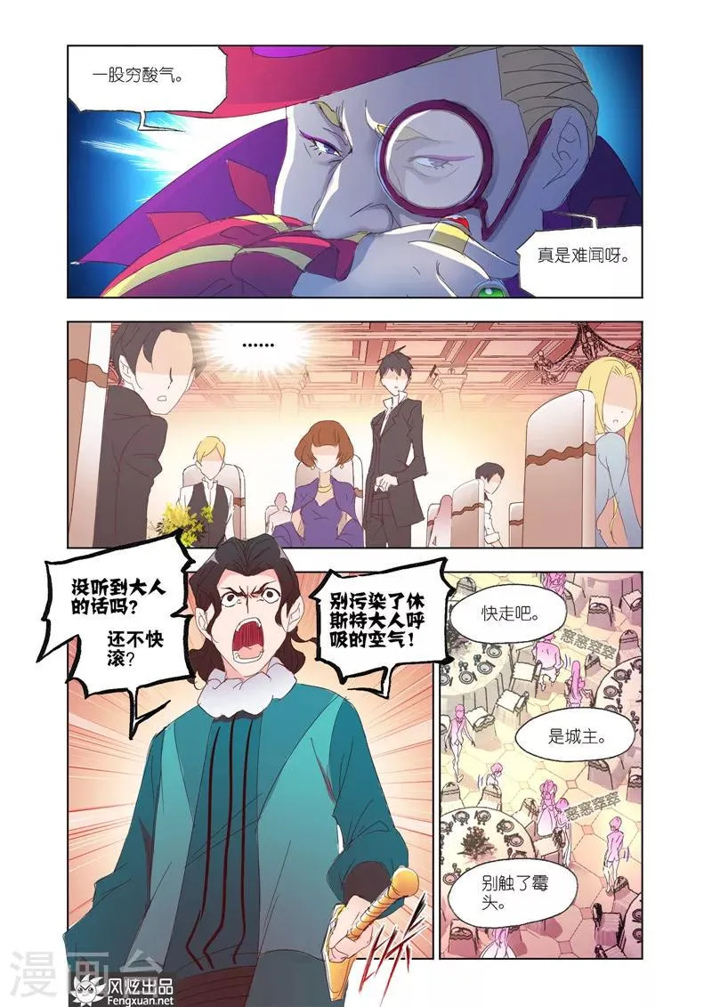 第36话1 第3页
