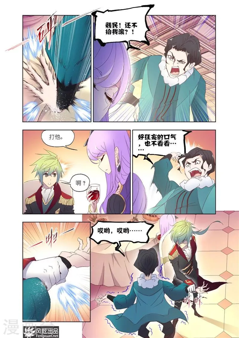 第36话1 第5页