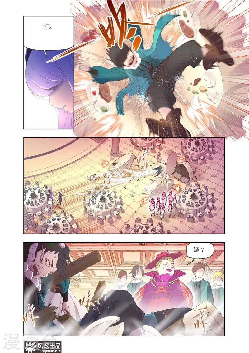 第36话1 第6页