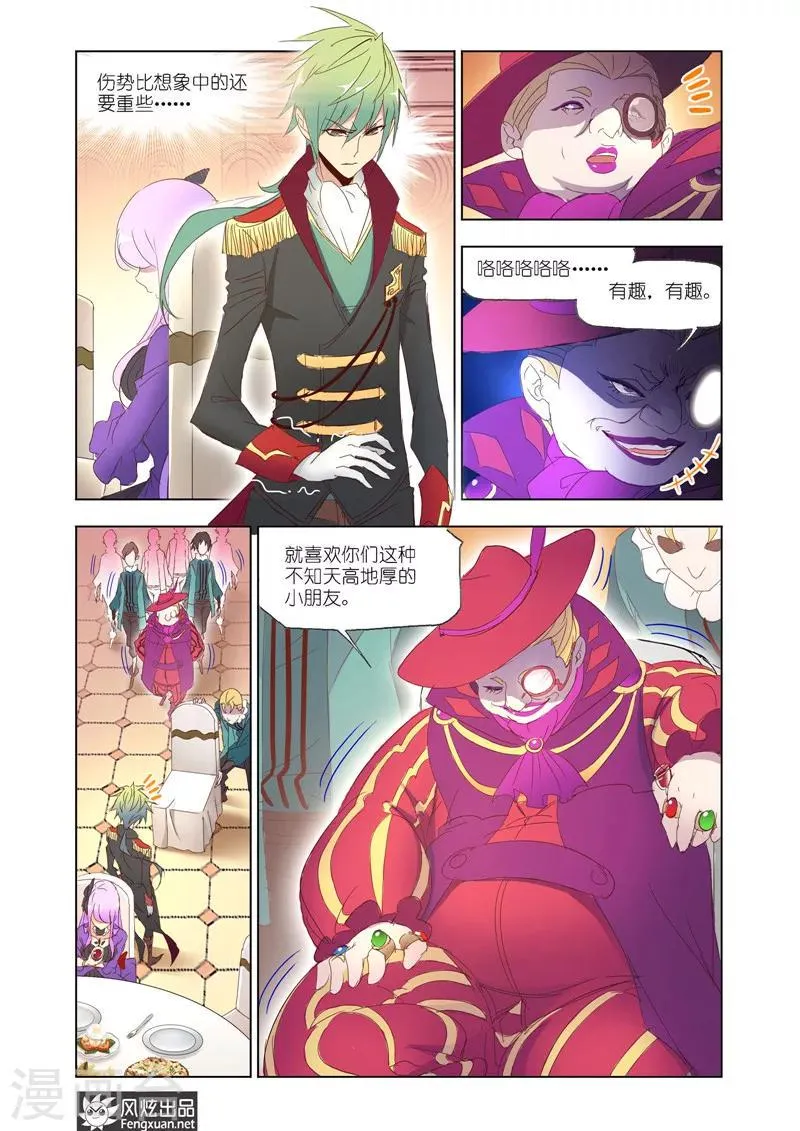 第36话1 第7页