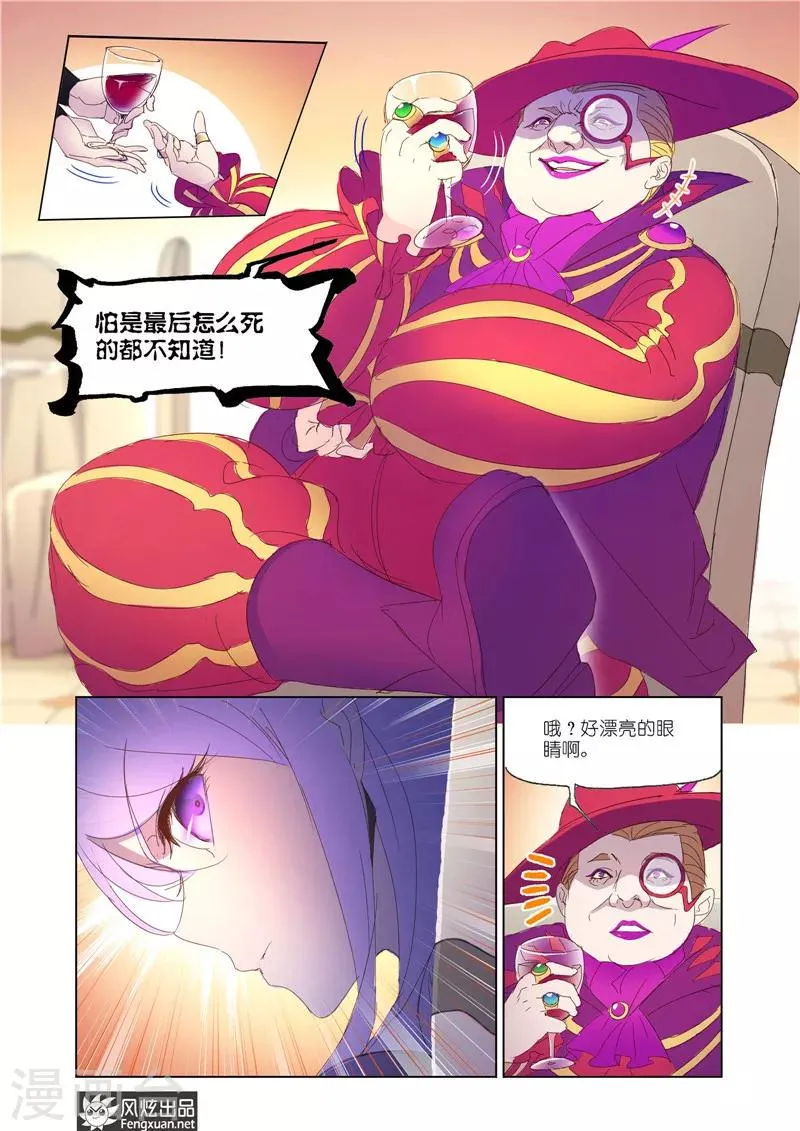第36话1 第8页