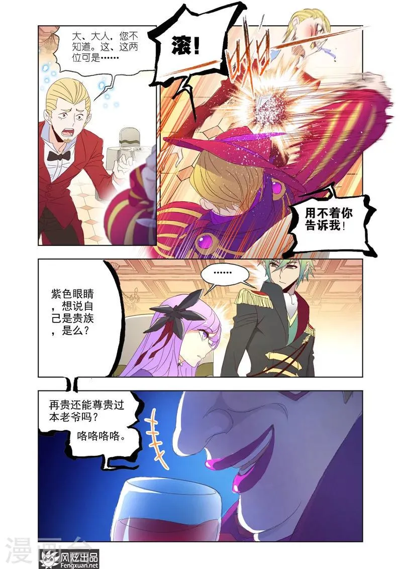 第36话1 第9页