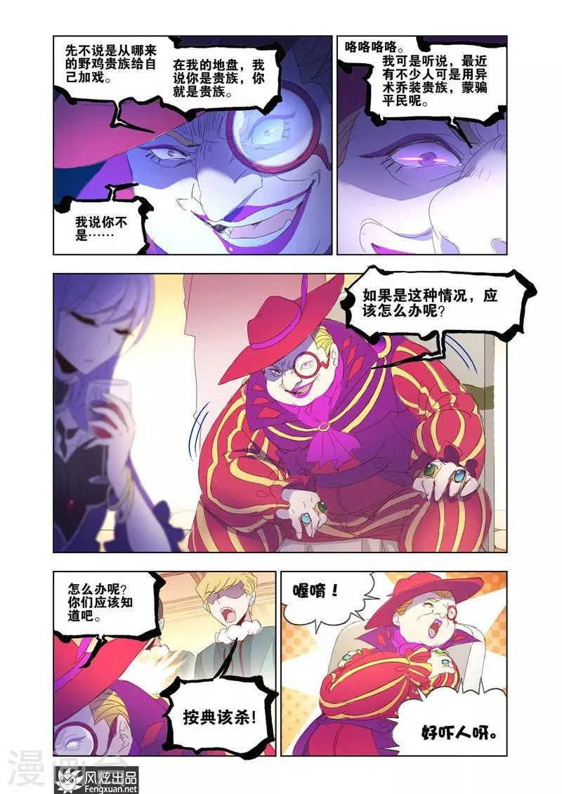 第36话1 第10页