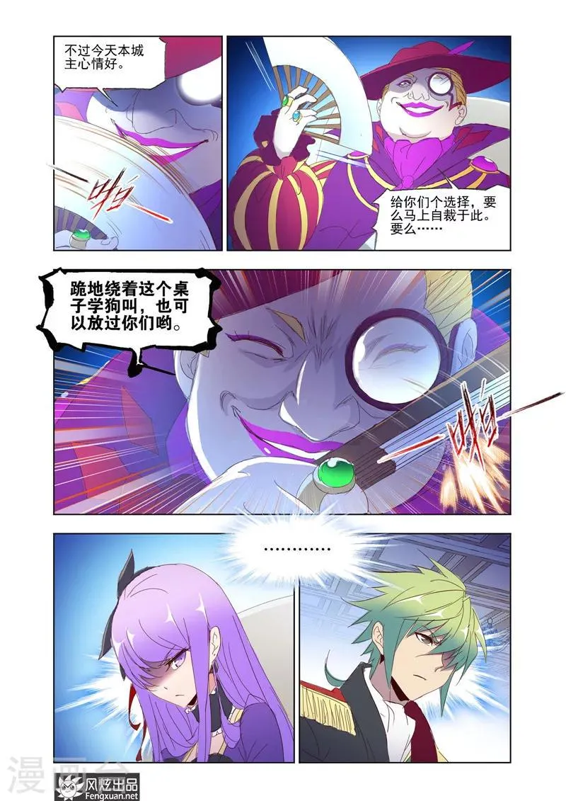 第36话1 第11页