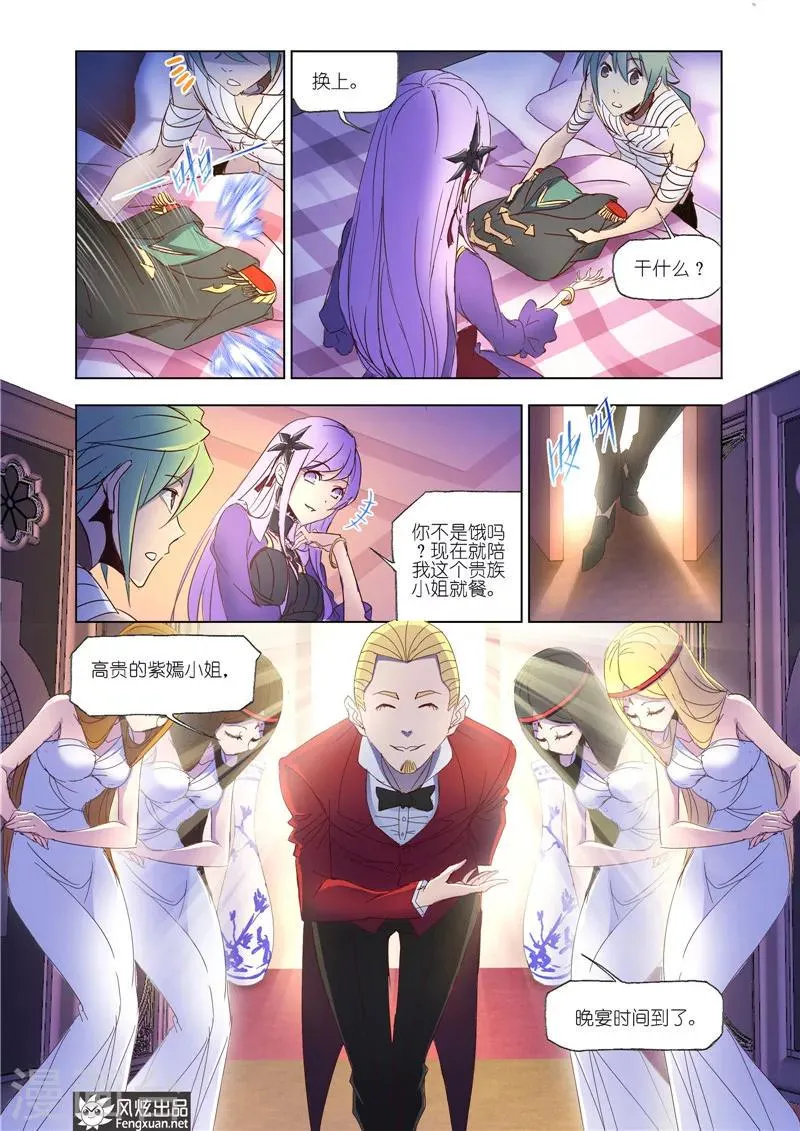 第35话2 第3页