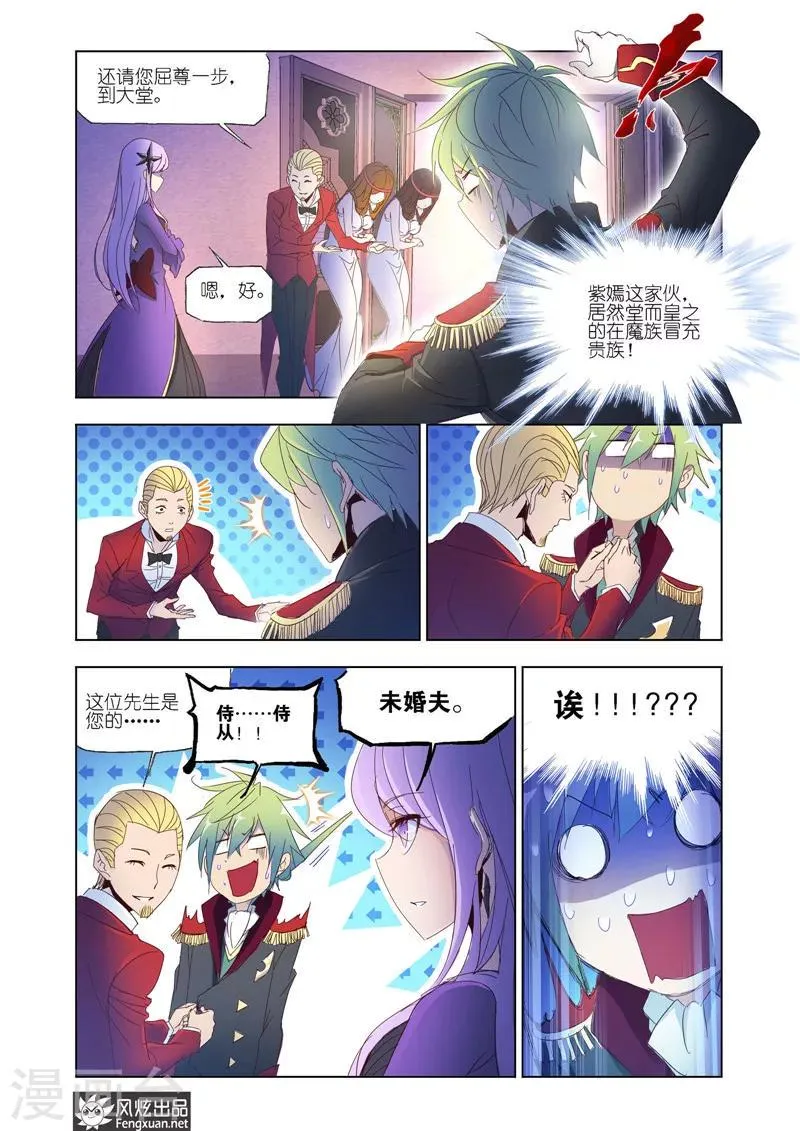第35话2 第4页