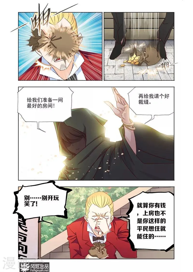 第34话2 第9页
