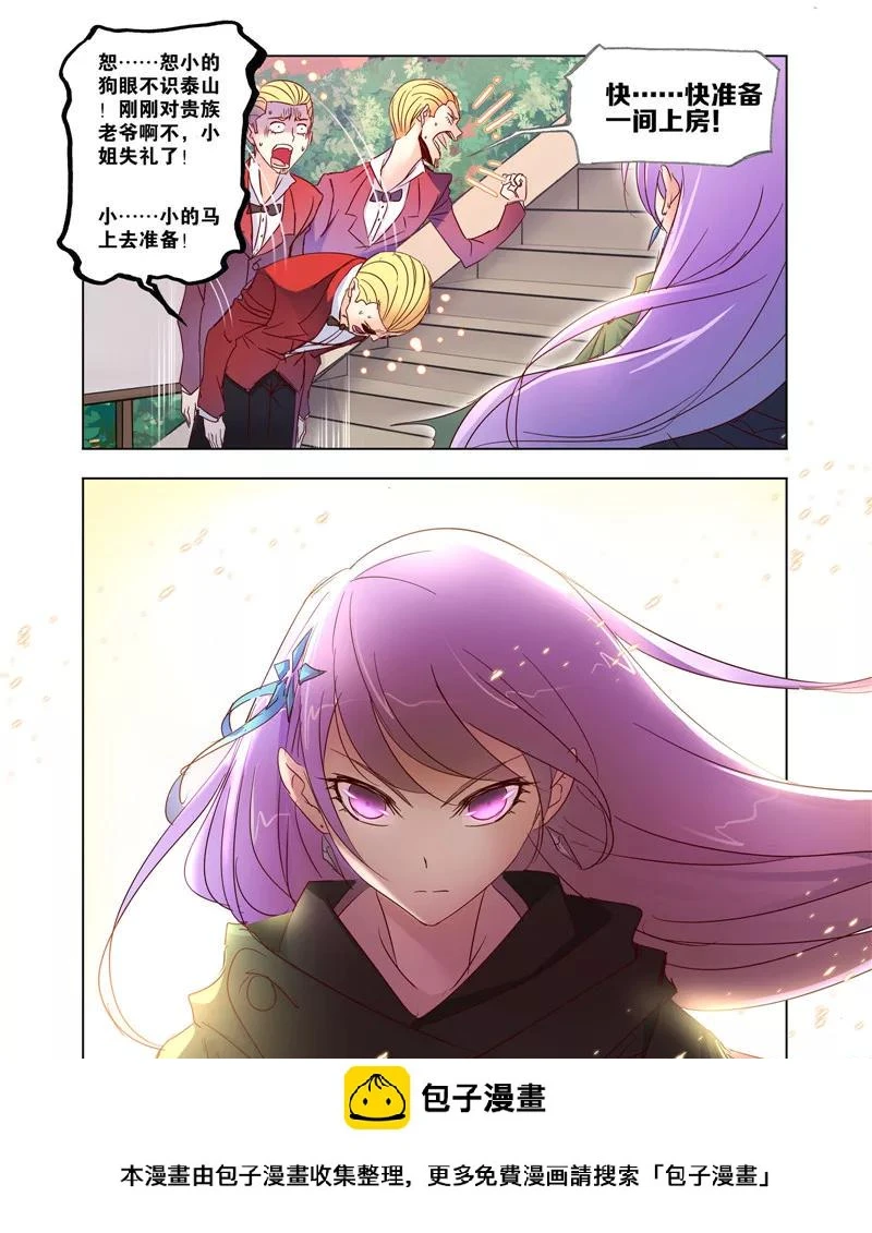 第34话2 第11页
