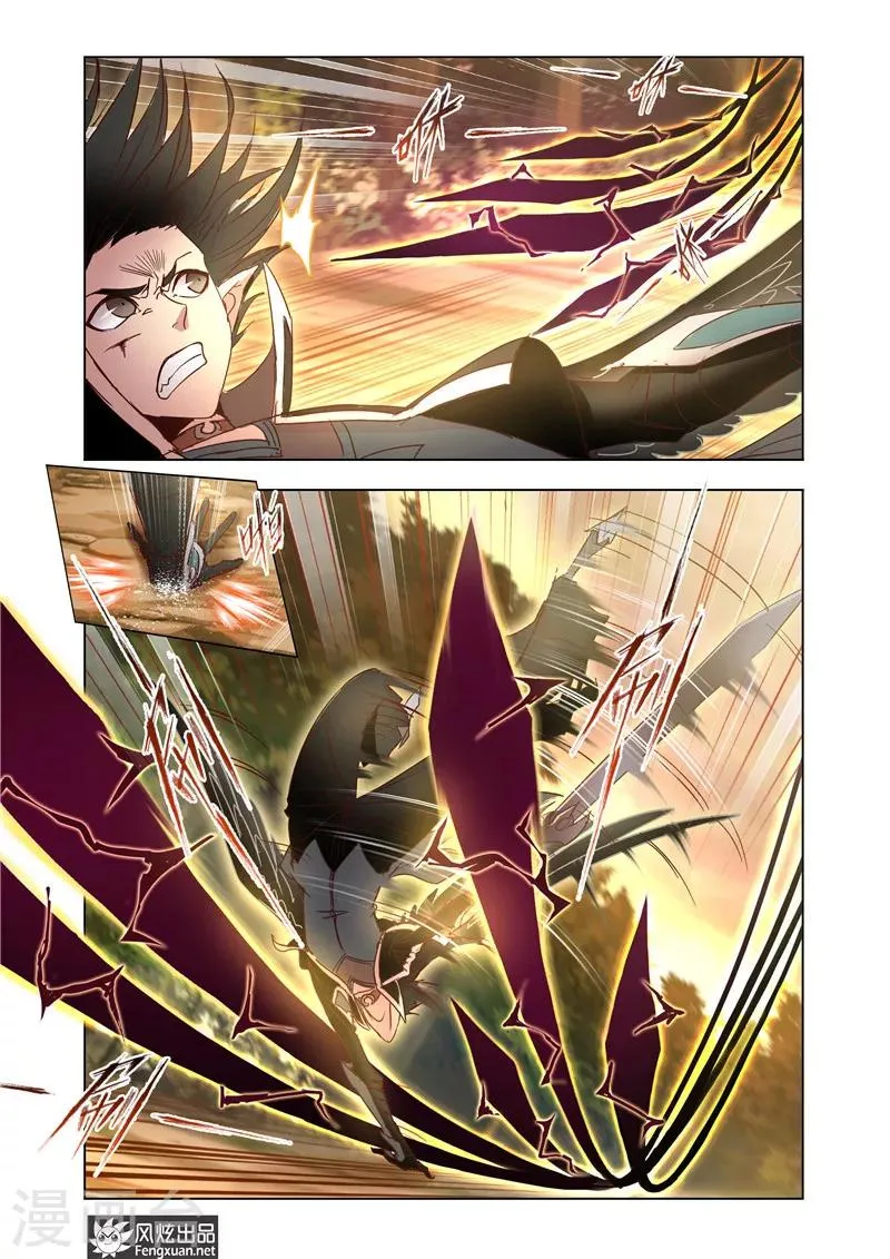 第33话1 第3页