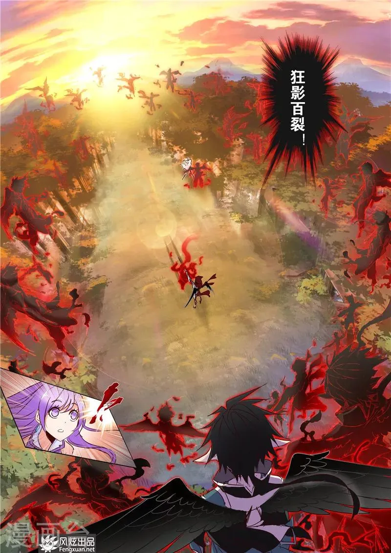第33话1 第7页