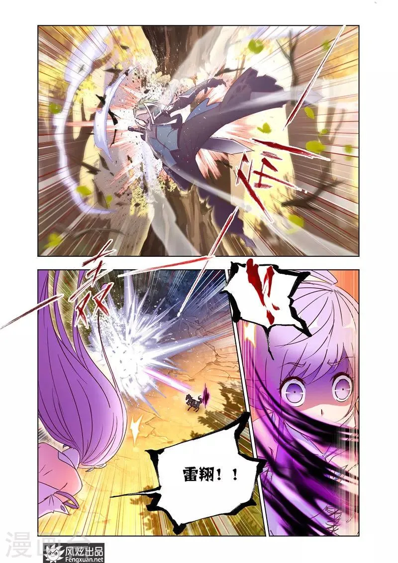 第32话1 第7页