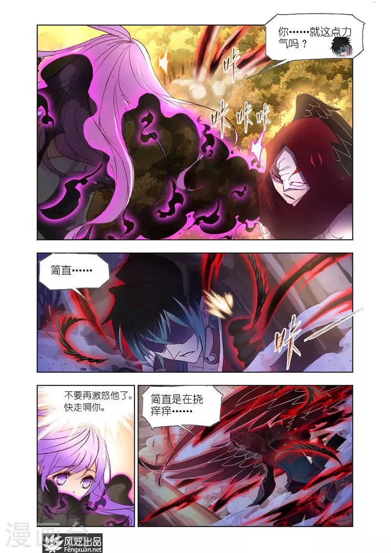 第32话1 第9页