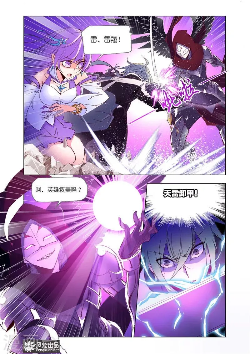 第31话2 第3页