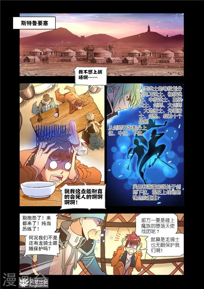 第31话1 第1页