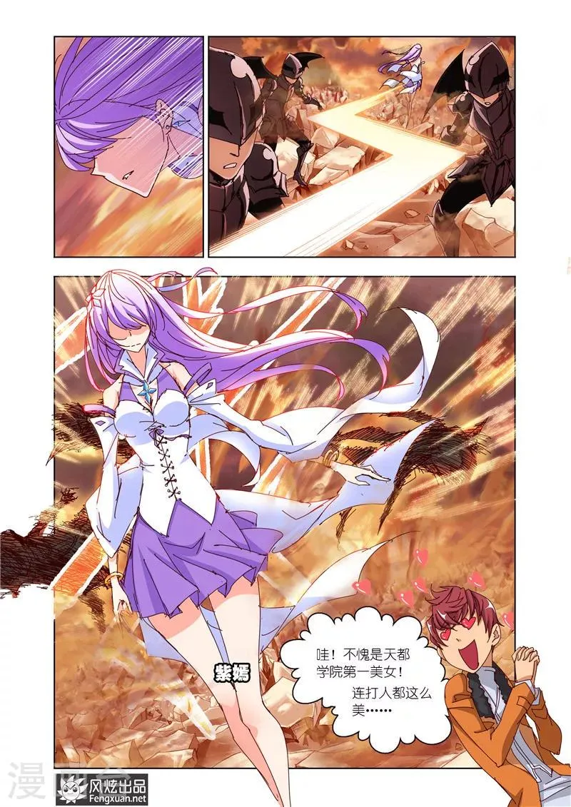 第30话1 第5页