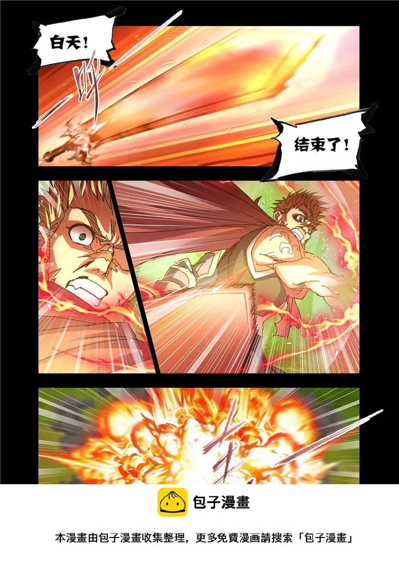 第30话1 第12页