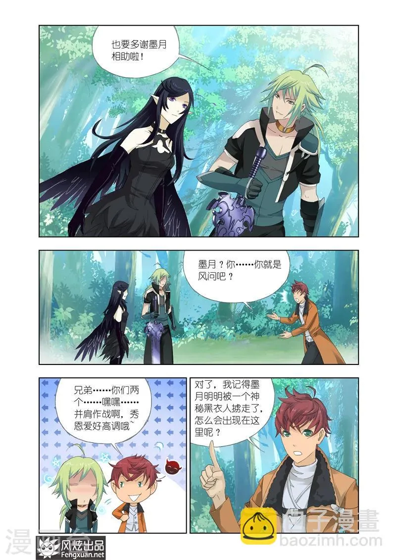 第29话2 第4页