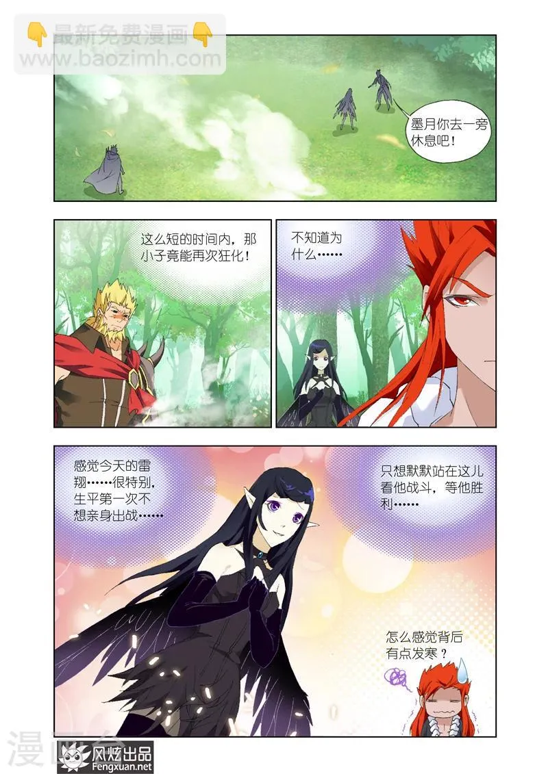 第28话2 第4页
