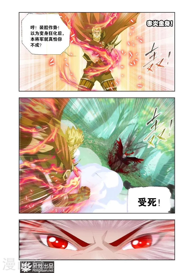第28话2 第8页