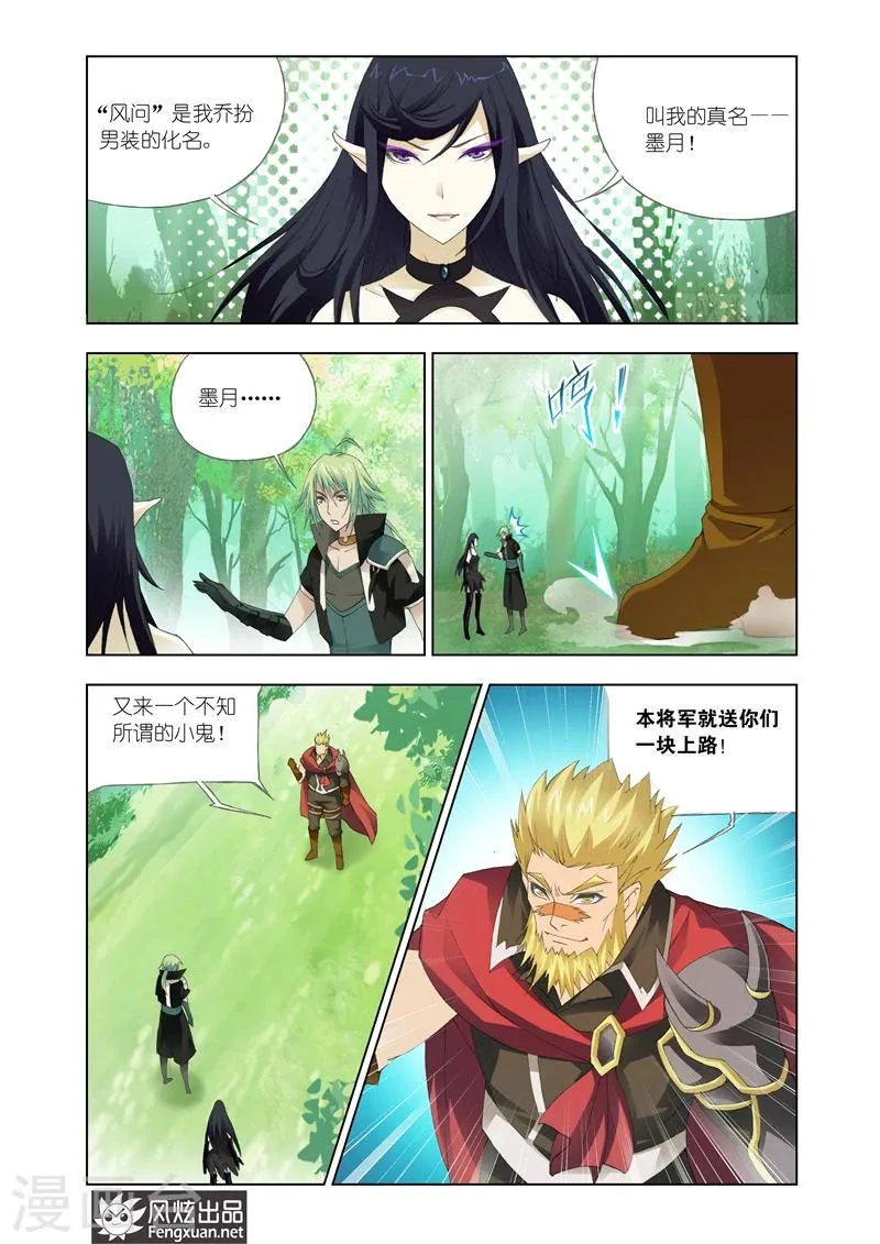 第28话1 第2页