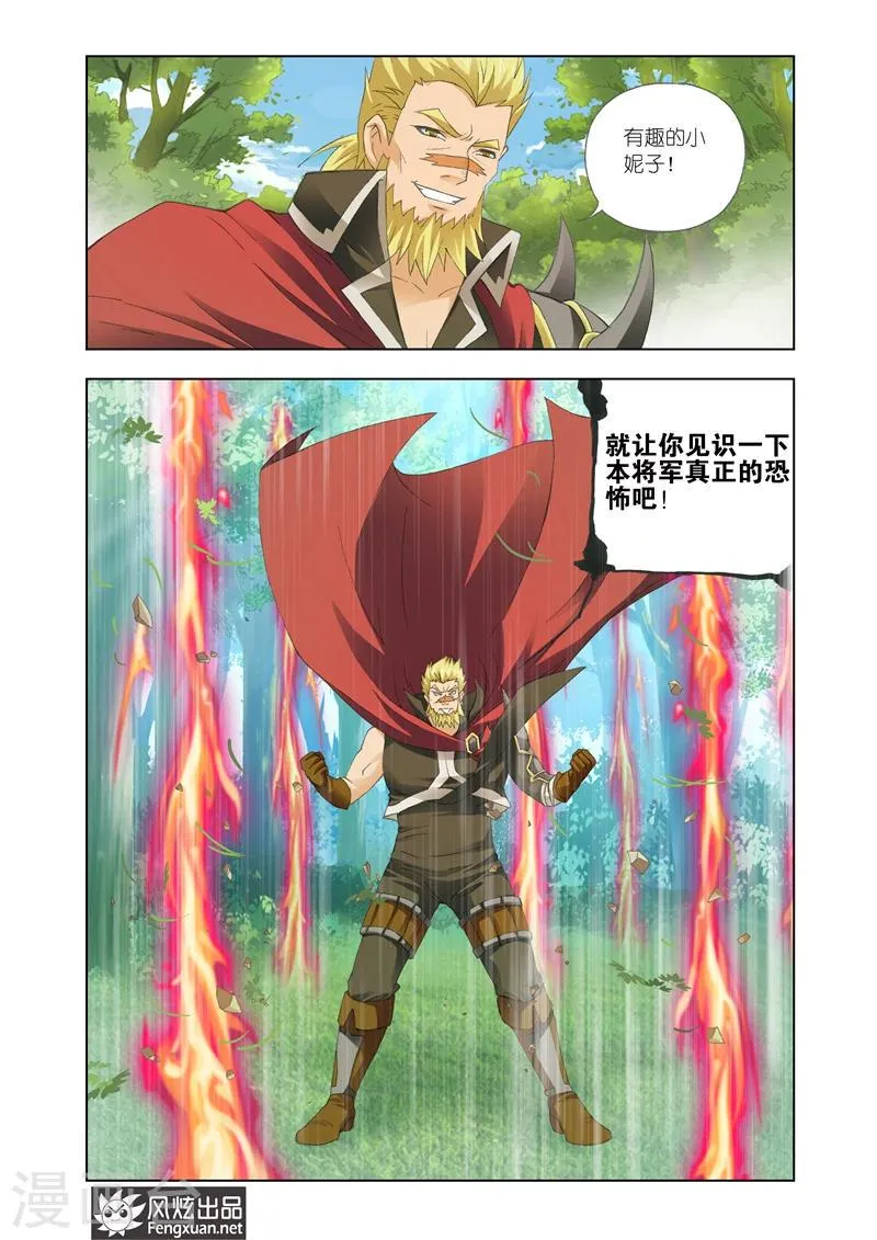 第28话1 第10页