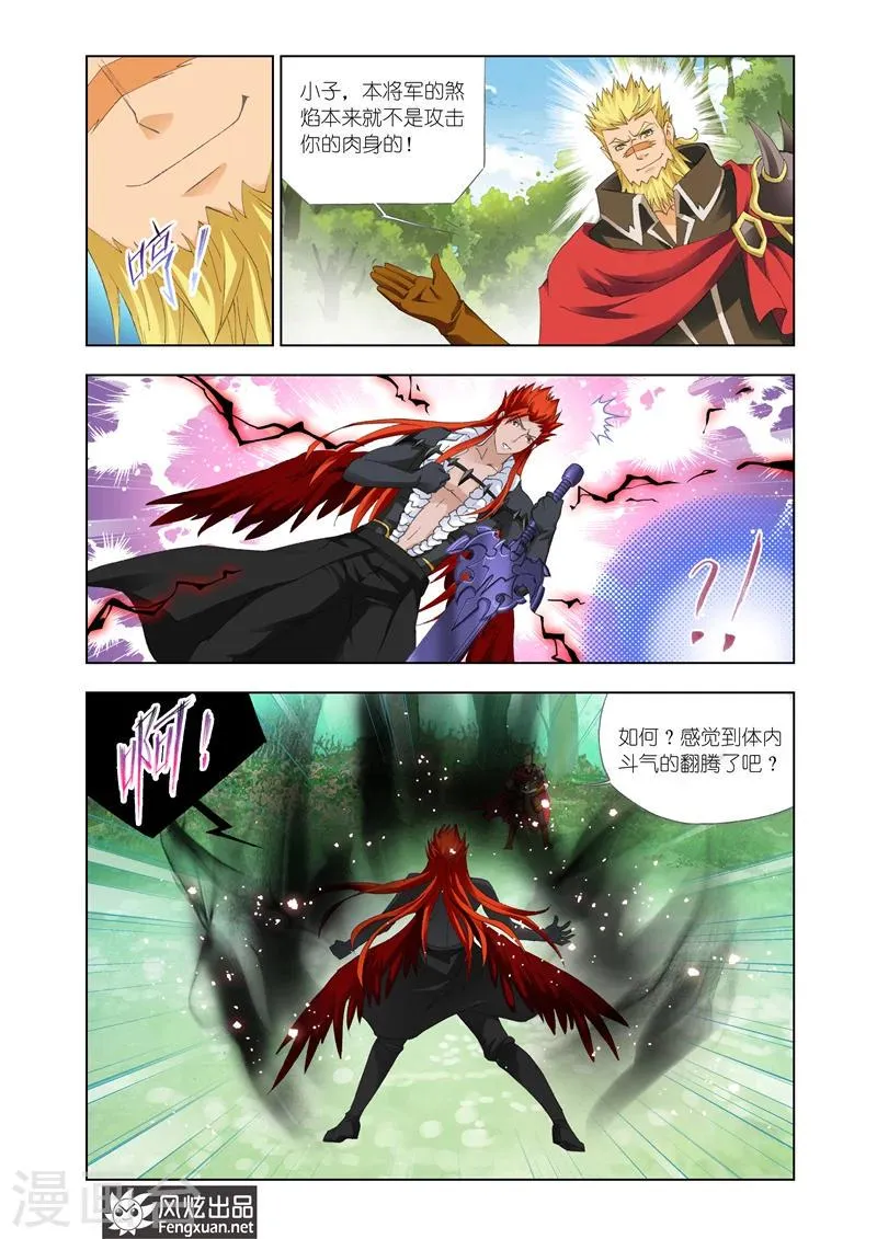 第27话2 第3页