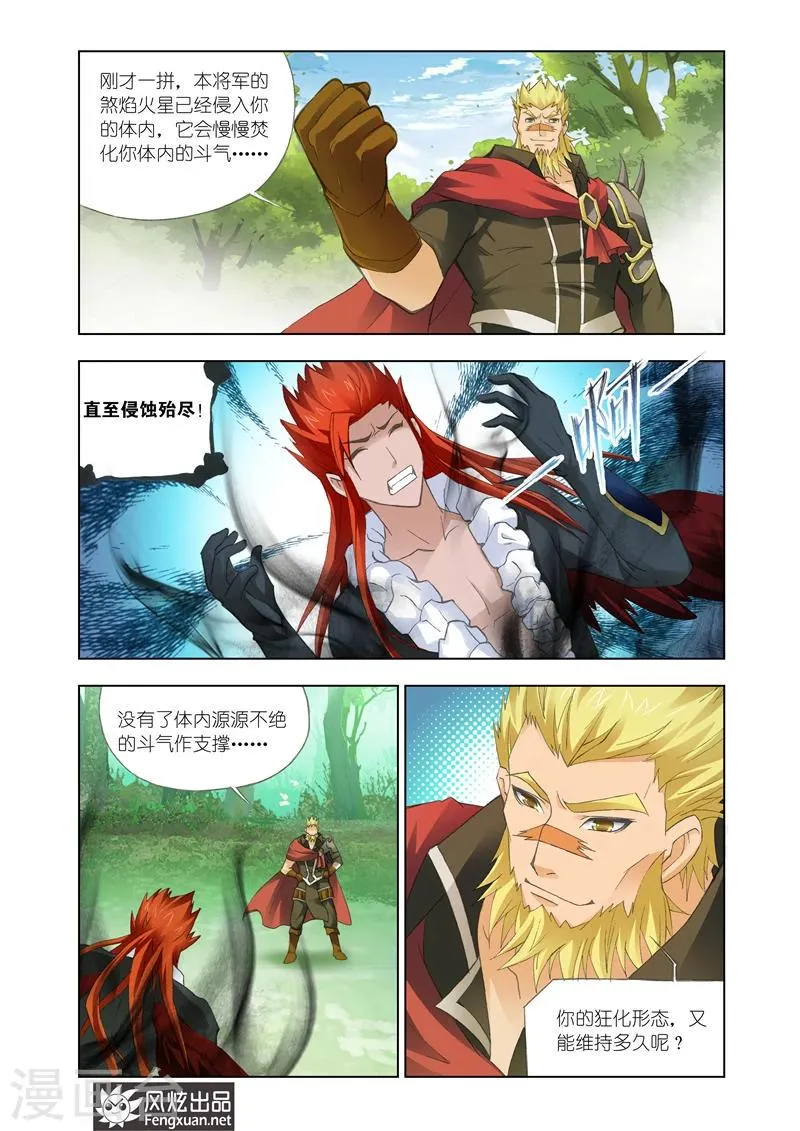 第27话2 第4页