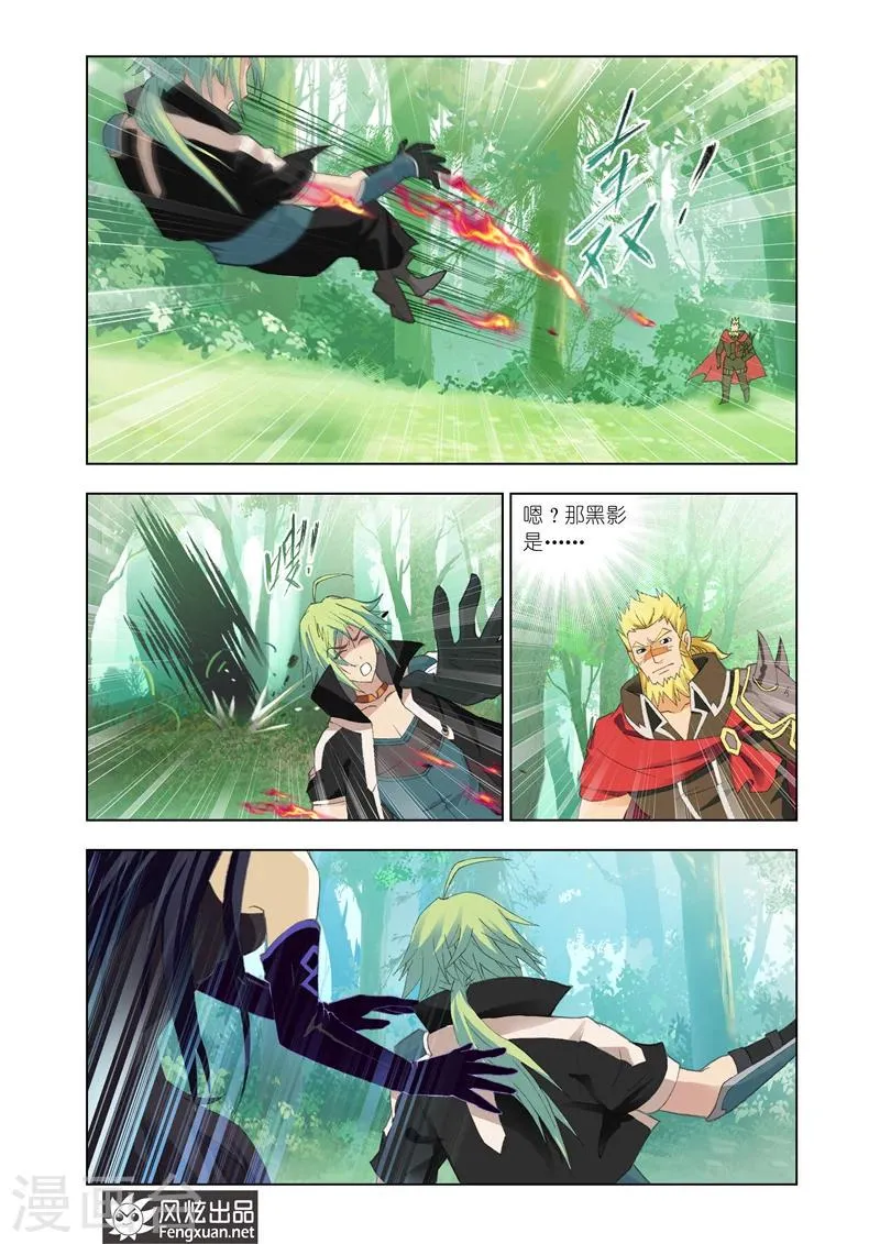 第27话2 第7页