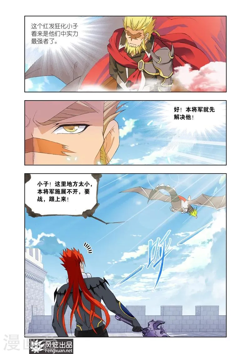 第27话1 第8页