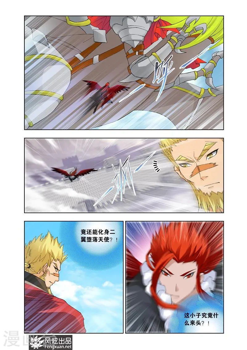 第27话1 第10页