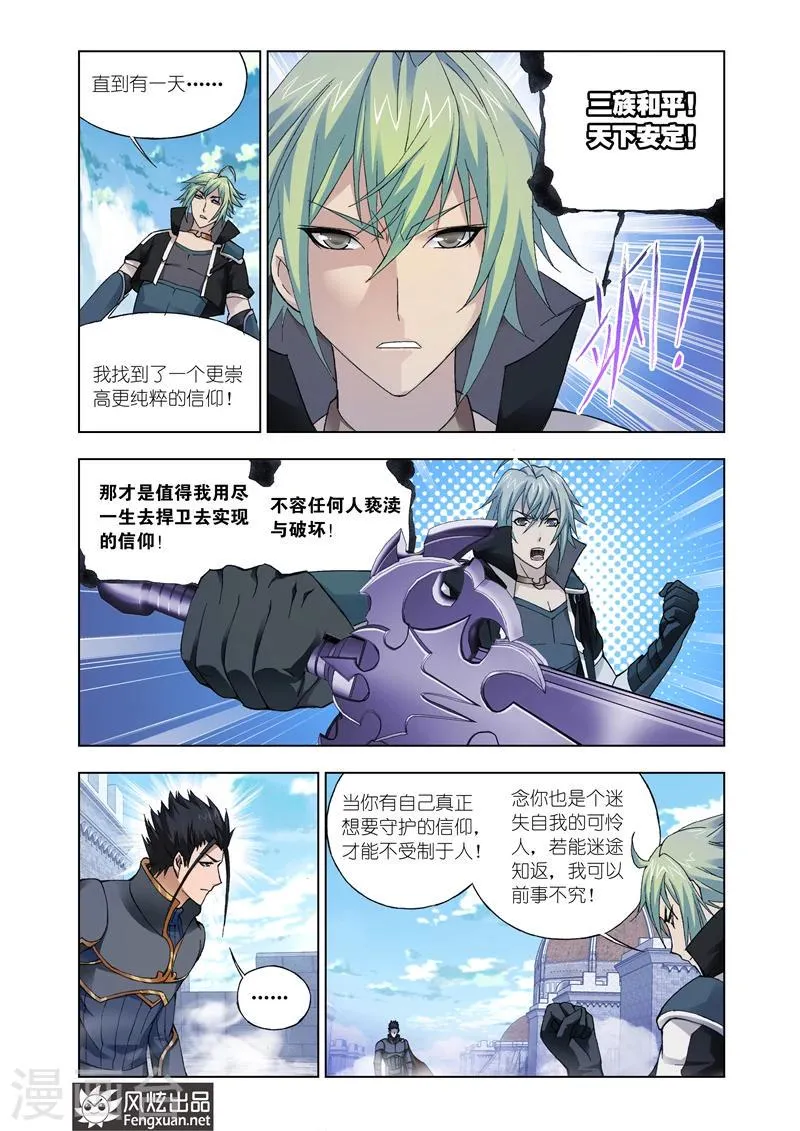 第26话2 第1页