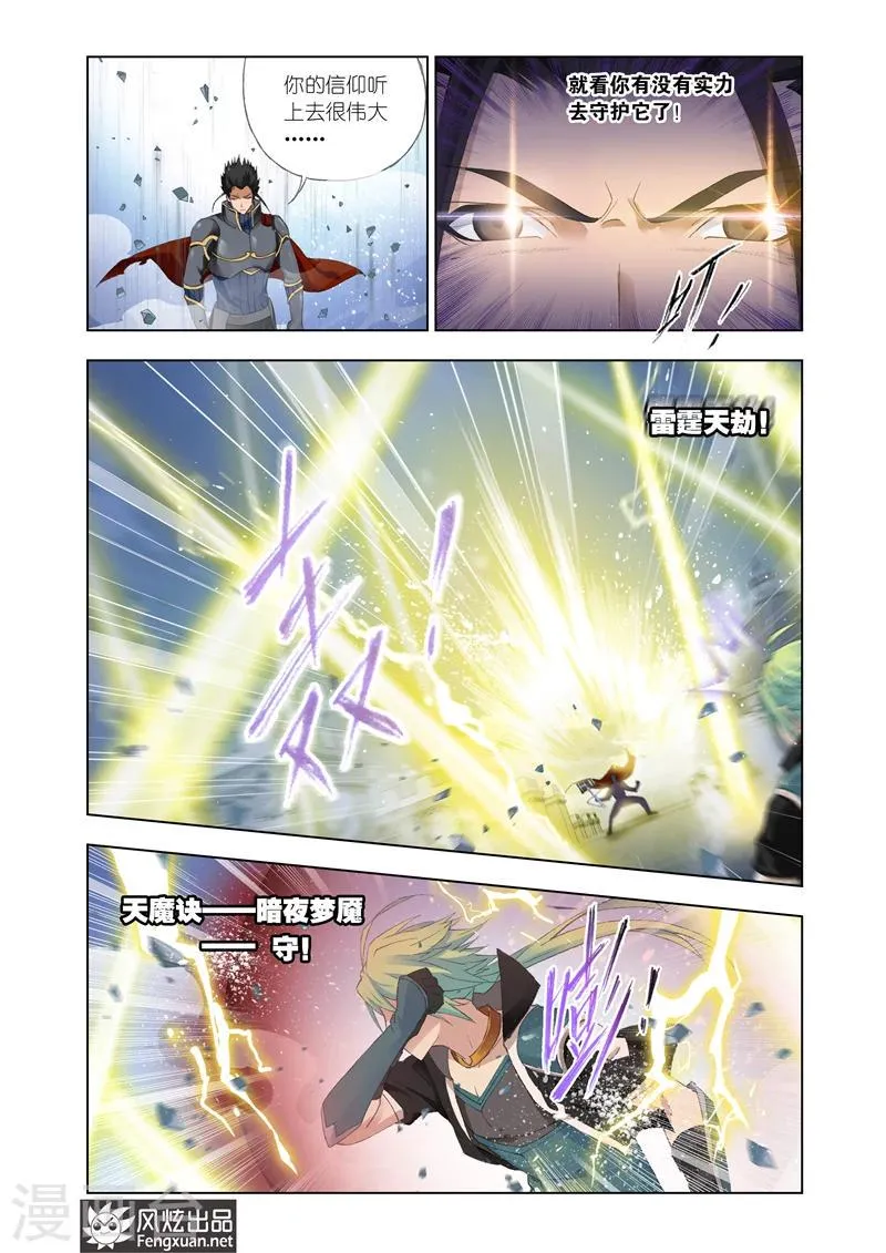 第26话2 第2页