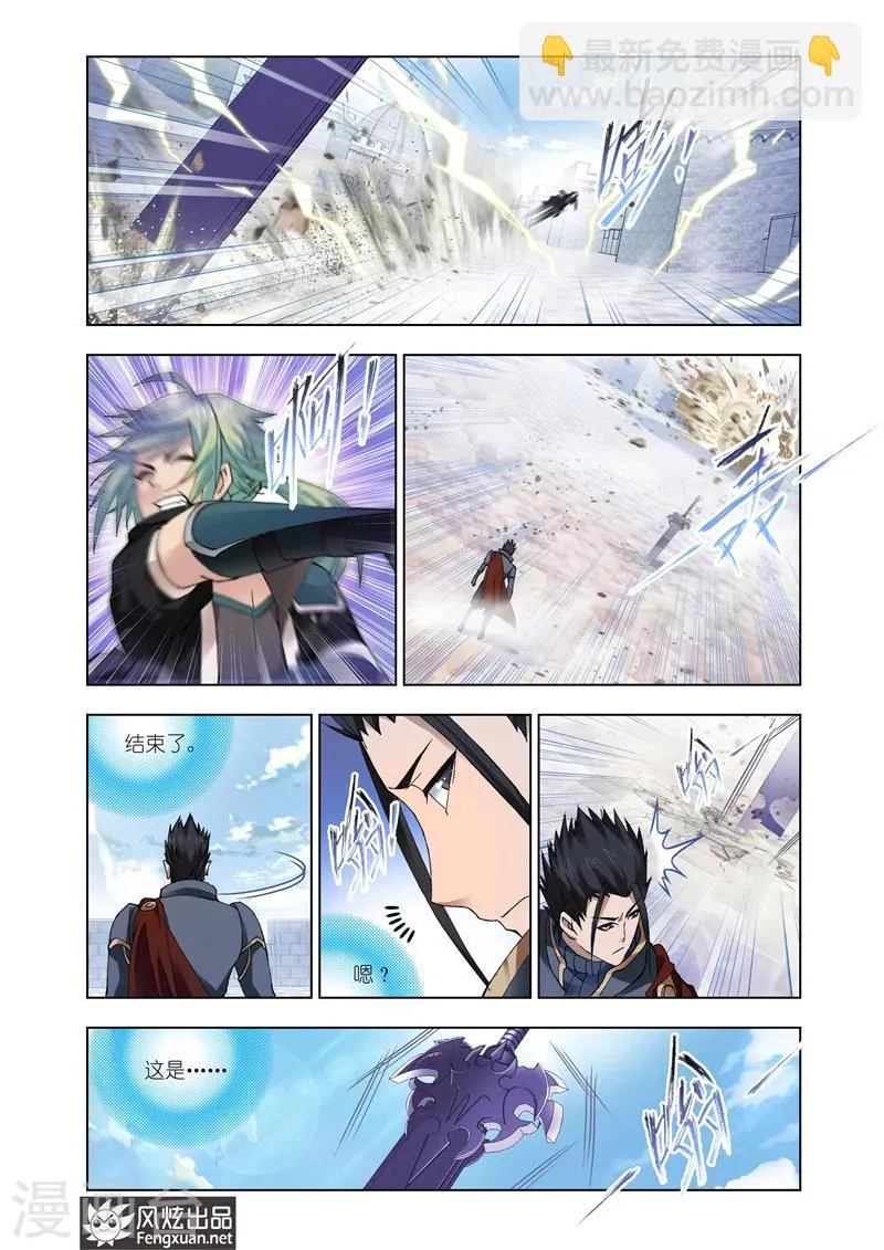 第26话2 第4页