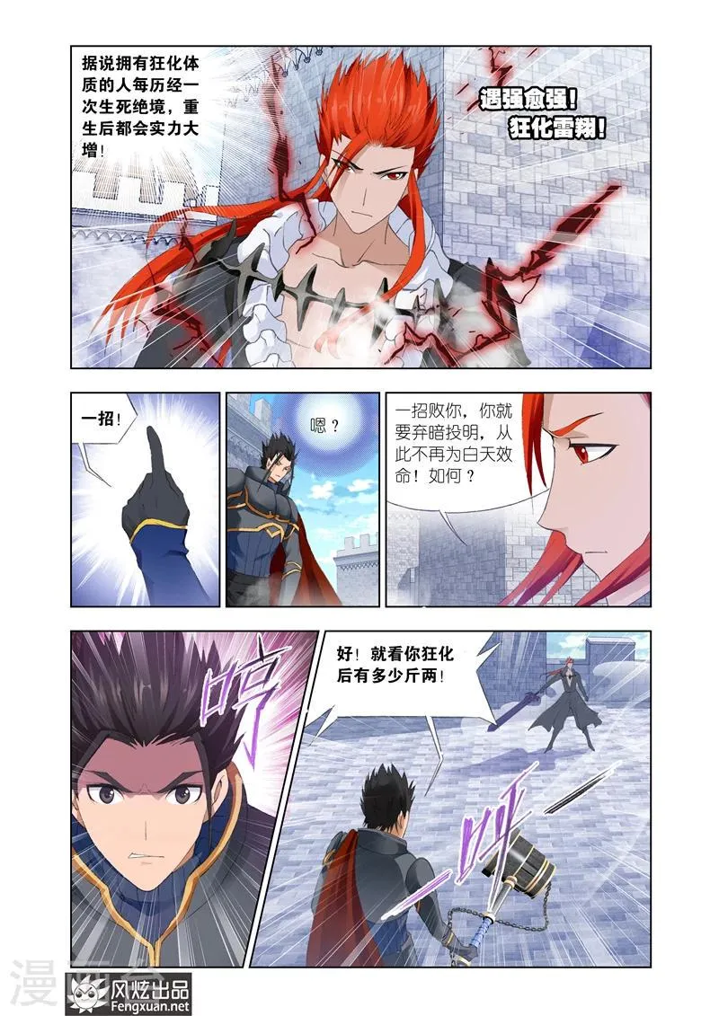 第26话2 第6页