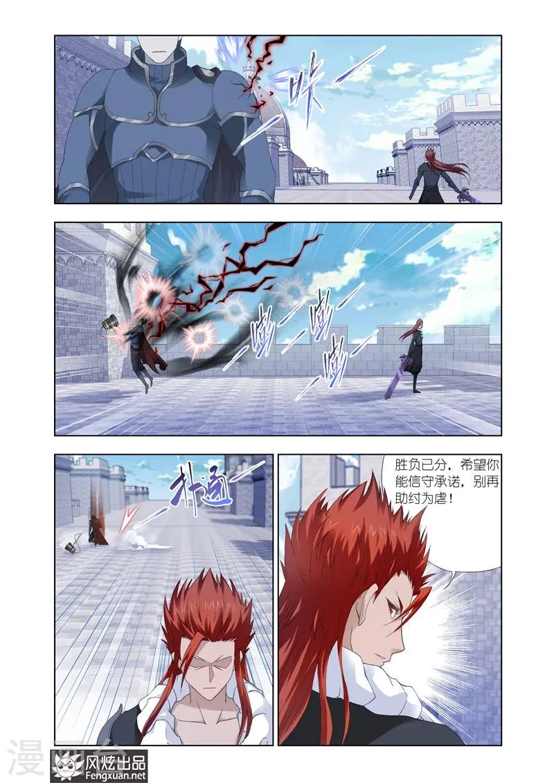 第26话2 第9页