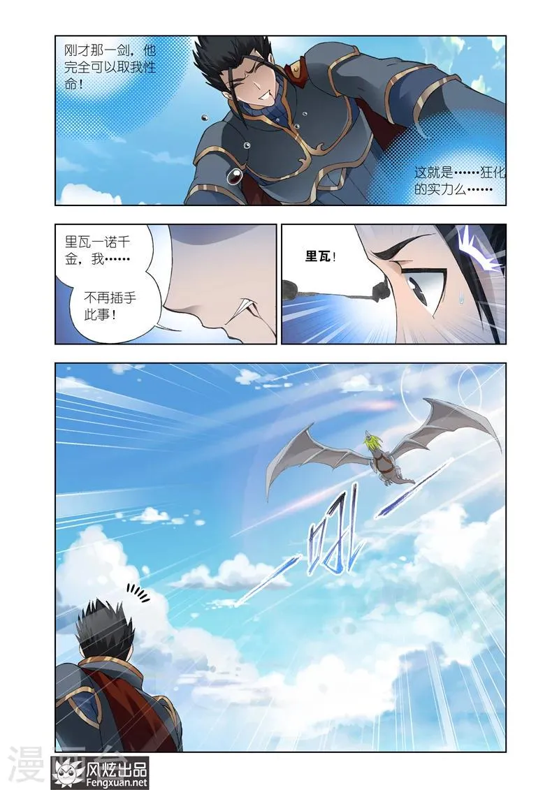 第26话2 第10页