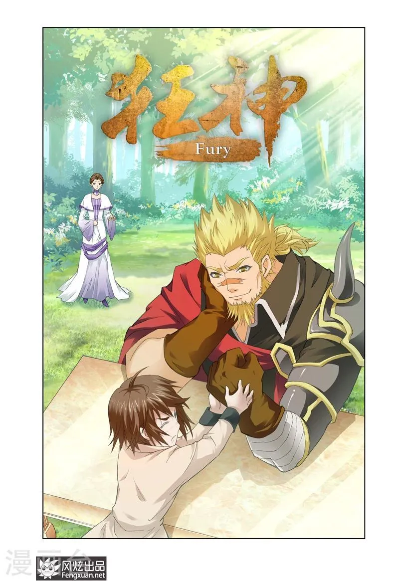 第26话1 第1页
