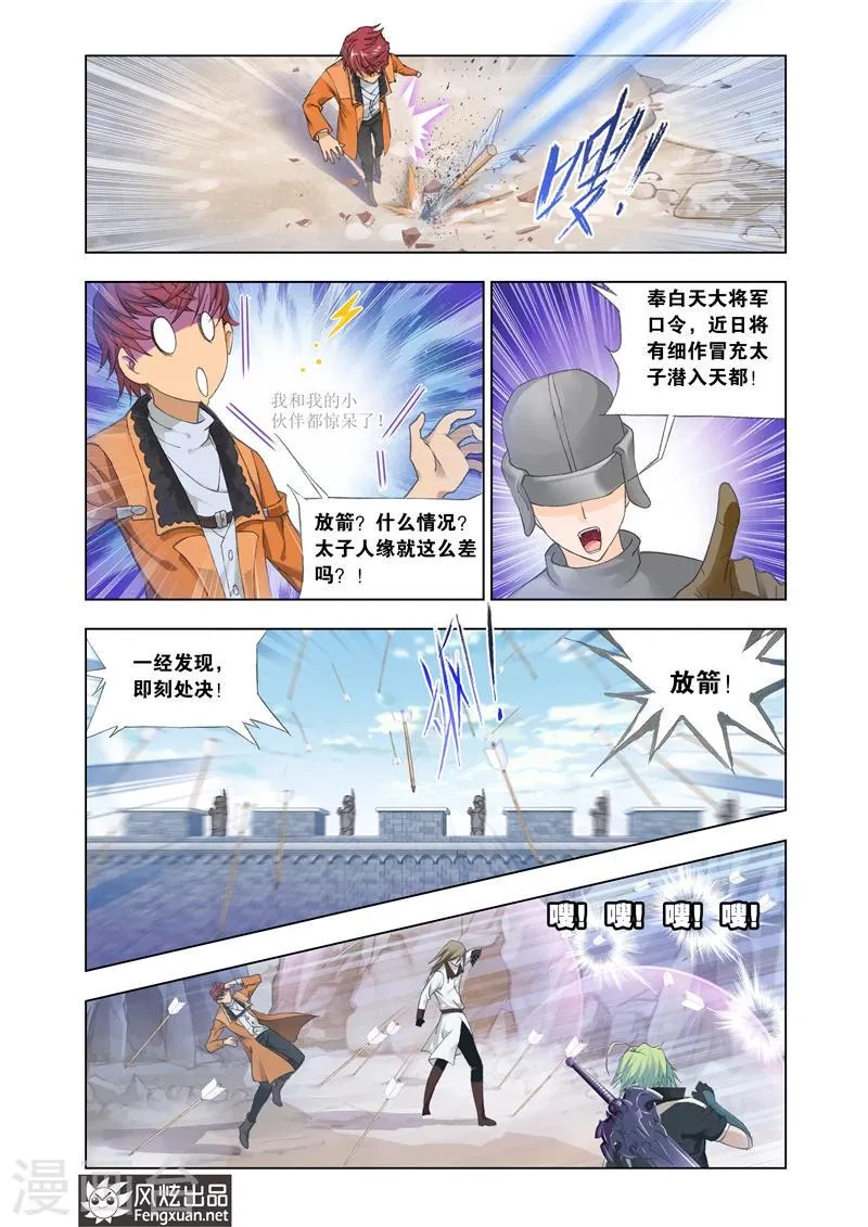 第26话1 第3页