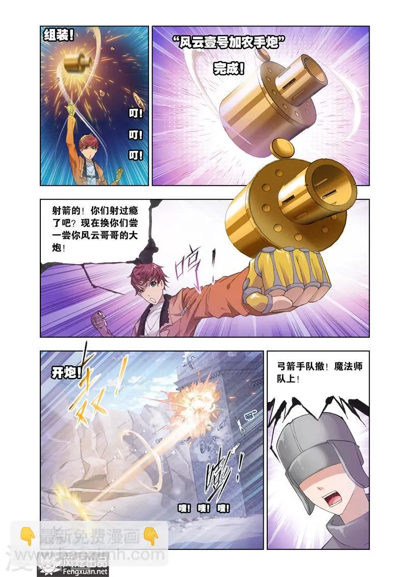 第26话1 第5页