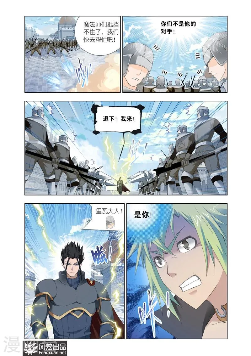 第26话1 第9页