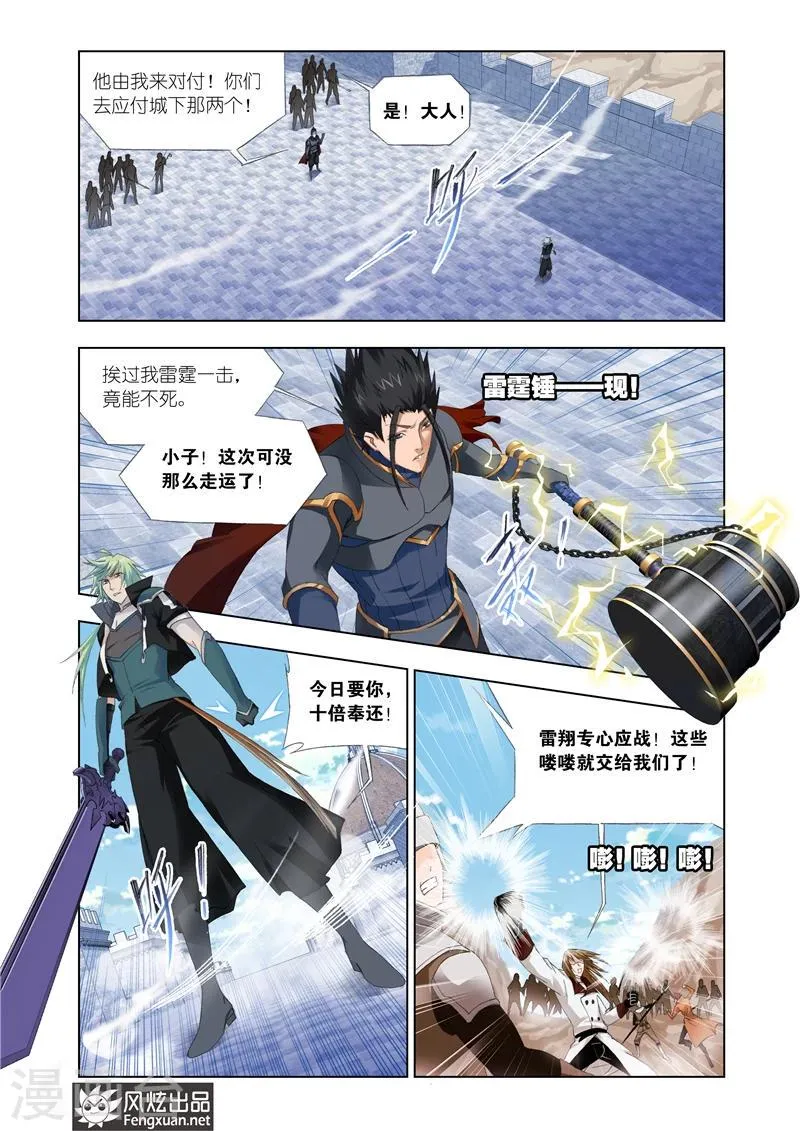 第26话1 第10页