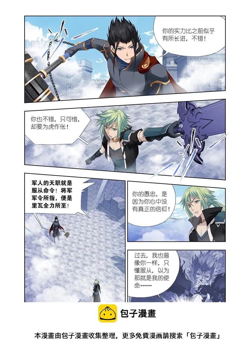 第26话1 第12页