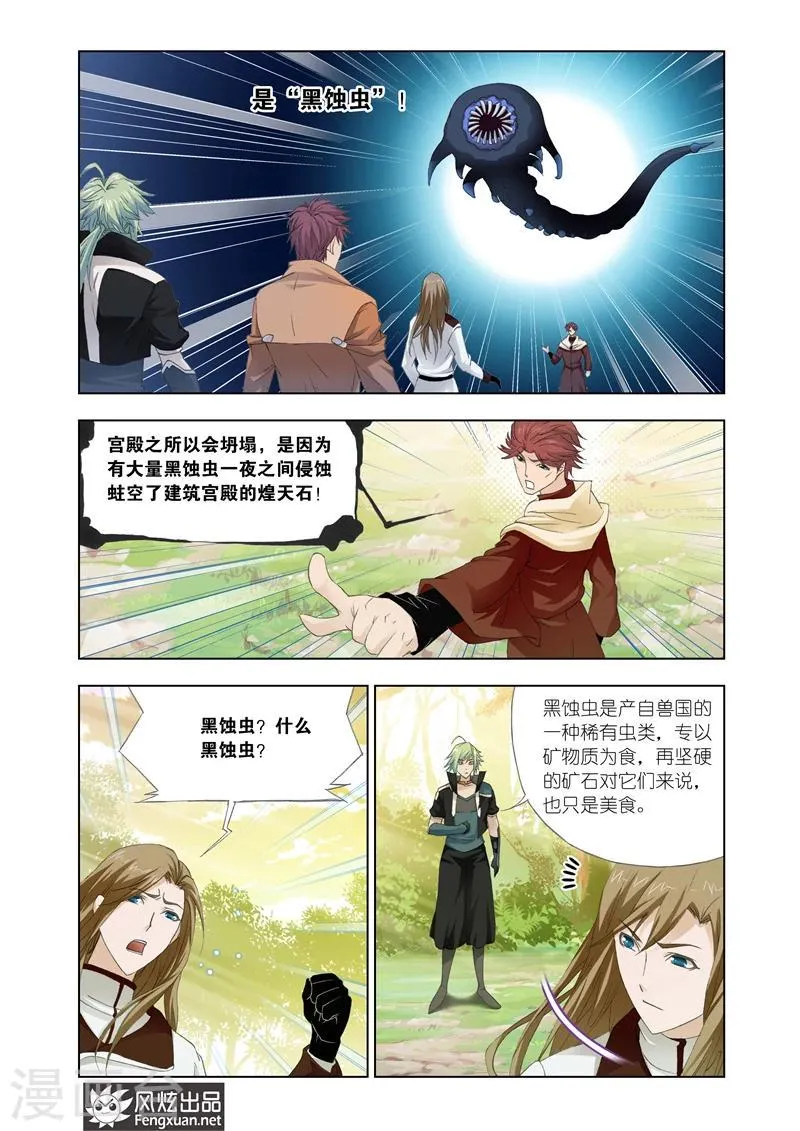 第25话2 第1页